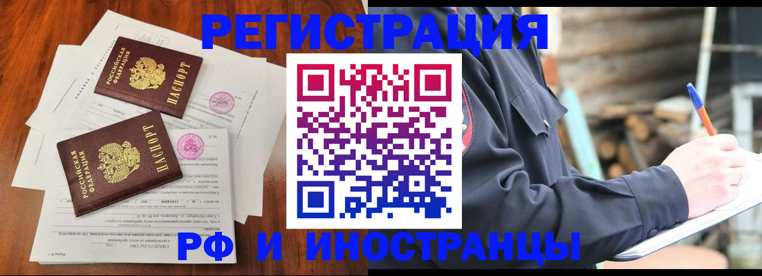 прописка 2025 в Осинниках