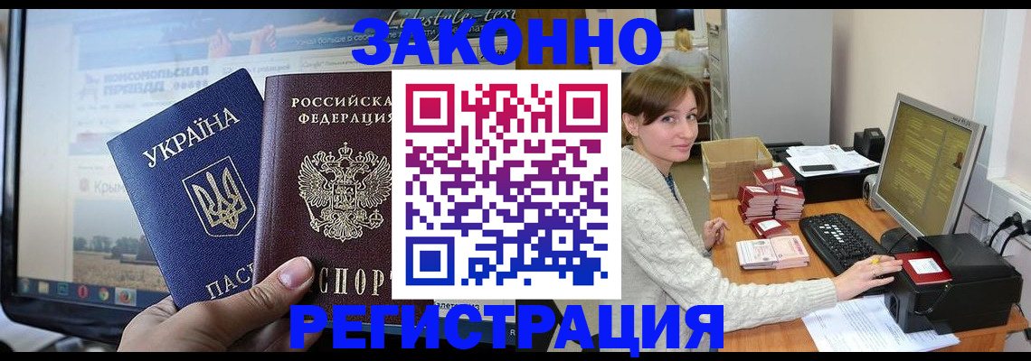 временная регистрация недорого в Осинниках