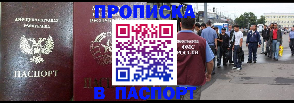 временная регистрация адрес в Осинниках
