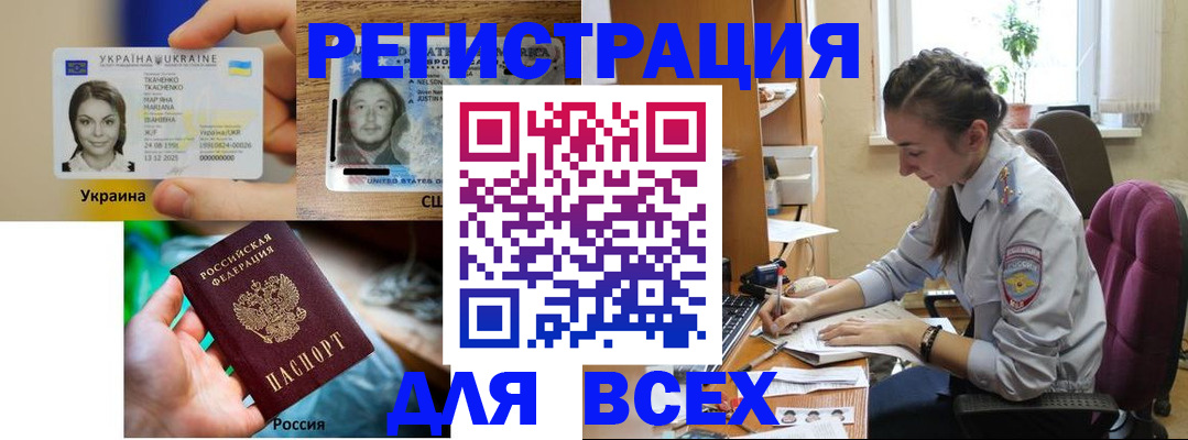 прописка иностранных граждан в Осинниках